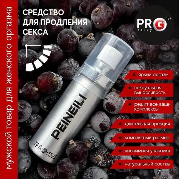 Крем интимный, Спрей