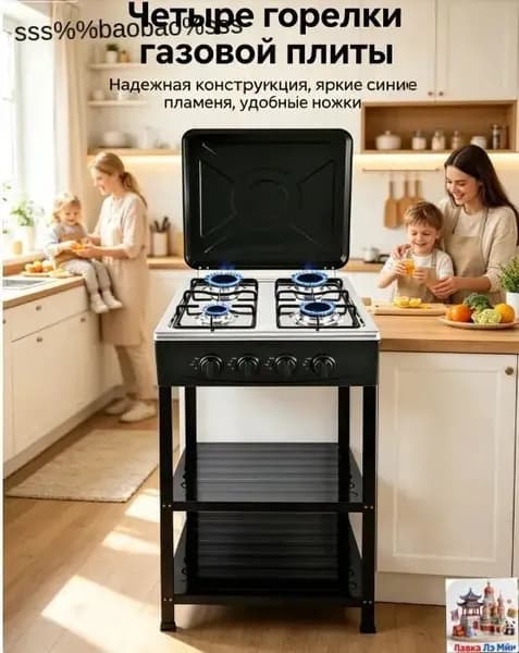 Отдельностоящая газовая плита 5 конфорок с электроподжигом и газ-контролем, напольная варочная панель из нер
