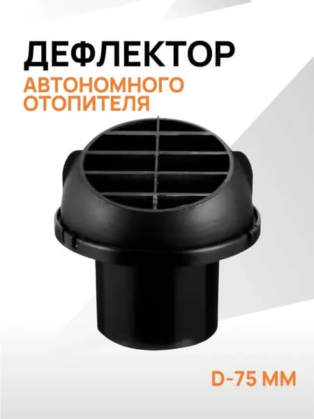 Запчасти для автономного отопителя арт. -