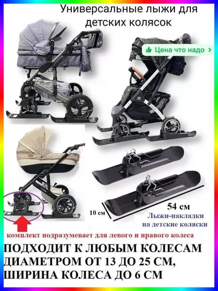 Санки-коляска с колесами черные матовые, комплект 2 шт. Nika Kids
