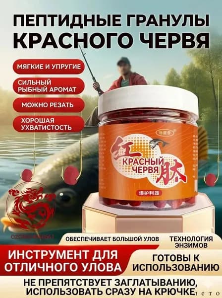 Протеиновые гранулы мотыля для рыбалки, мягкая насадка на карпа и карася, наживка готовая к использованию