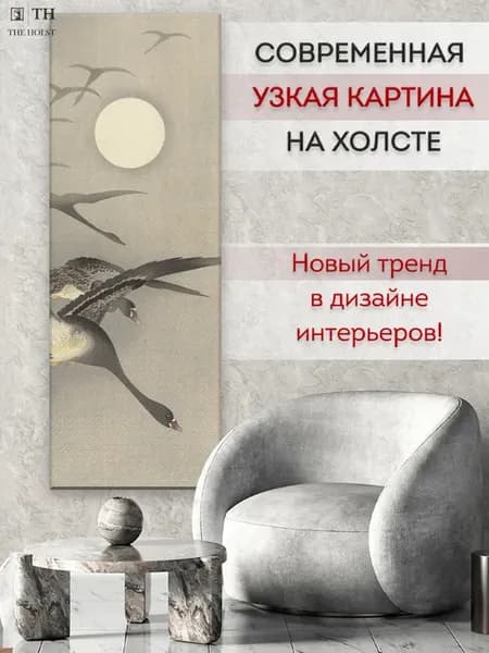 Интерьерная картина на стену - Гуси в полнолуние 40х110 см