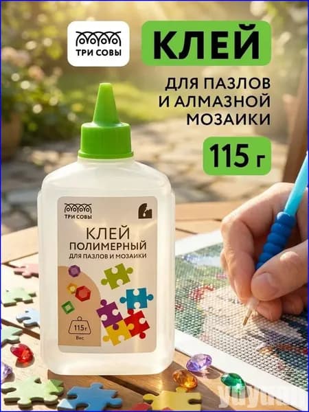Клей канцелярский ПВАдля пазлов 1 шт., 115 мл./ 115 г.
