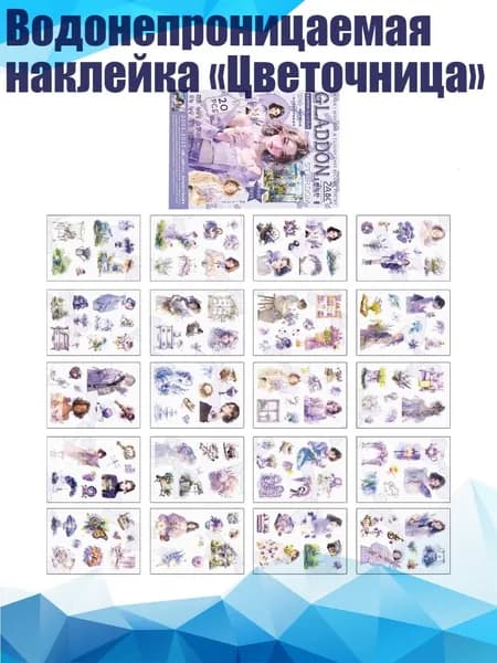 Пленка самоклеящаяся, длина: 5 см, ширина: 5 см