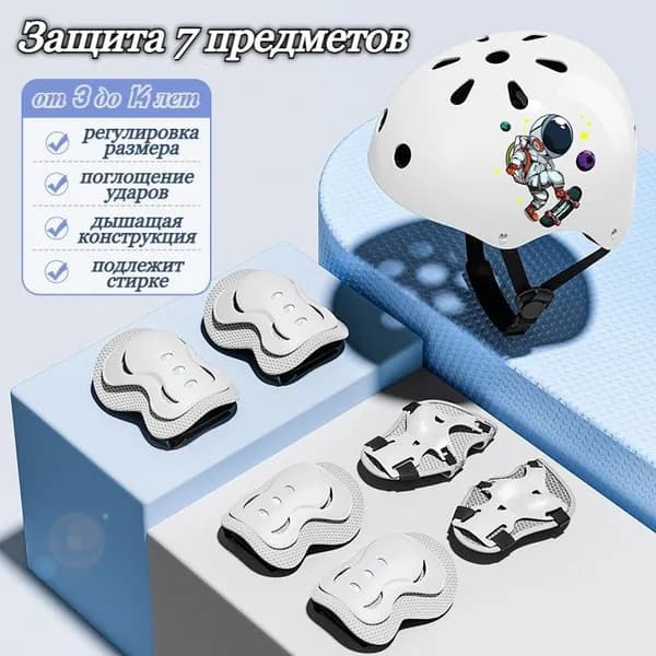 Комплект защиты для спорта, размер: 34-38