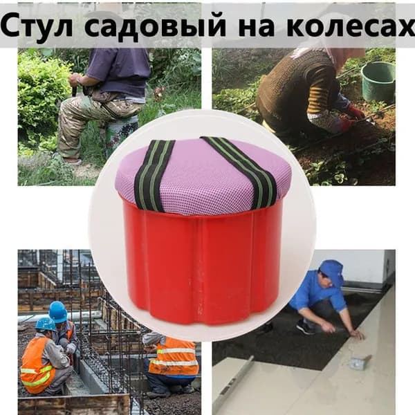 Садовый стул, ABS пластикх25 см, 1 шт