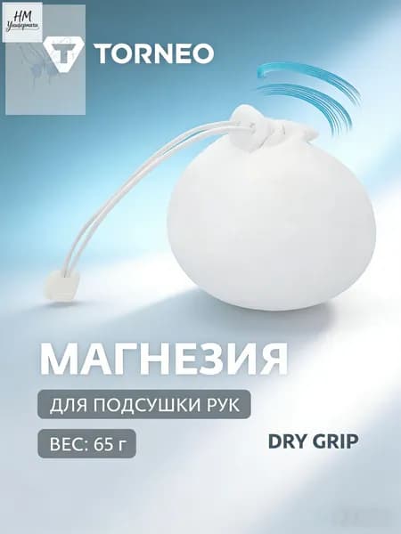 Магнезия 0.065 кг