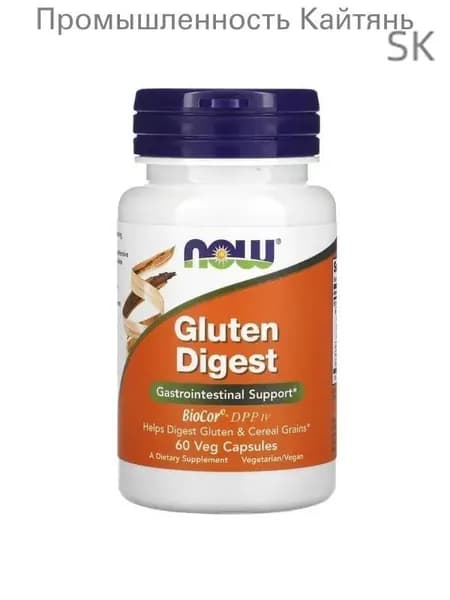 NOW Gluten Digest Глютен Дайджест Энзимы