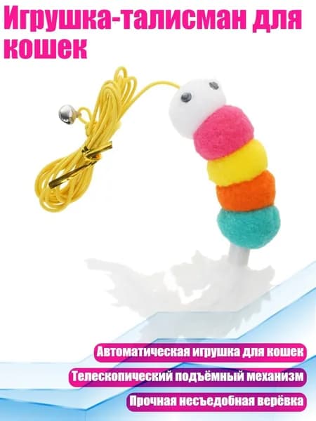 Игрушка-талисман для кошек, - стиль C