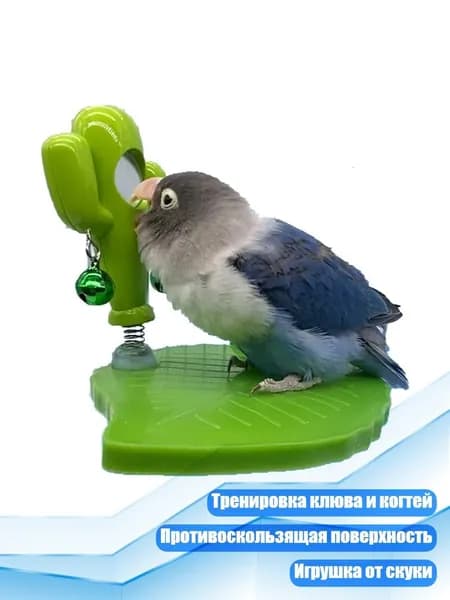 Подставка для попугаев с пластиковым покрытием для стачивания клюва и когтей