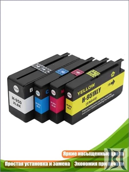 Совместимые картриджи с чернилами HP950/HP951 (4 шт.)