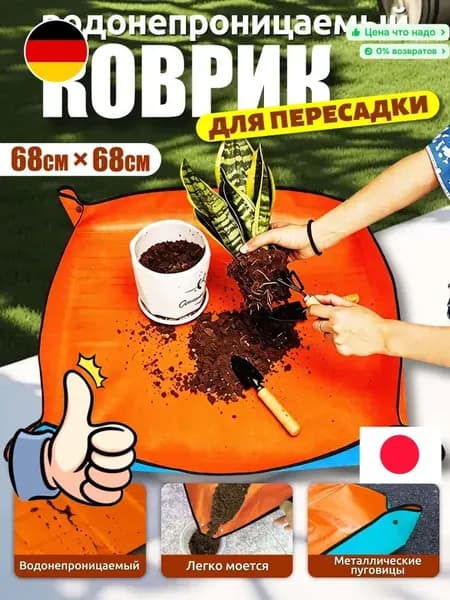 Поддон для цветов