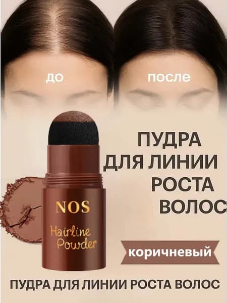Пудра для укладки волос, 5 мл