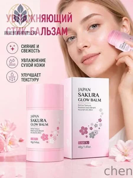 LAIKOU Японский крем для подмышек с сакурой 40 г Увлажняющий Увлажняющий