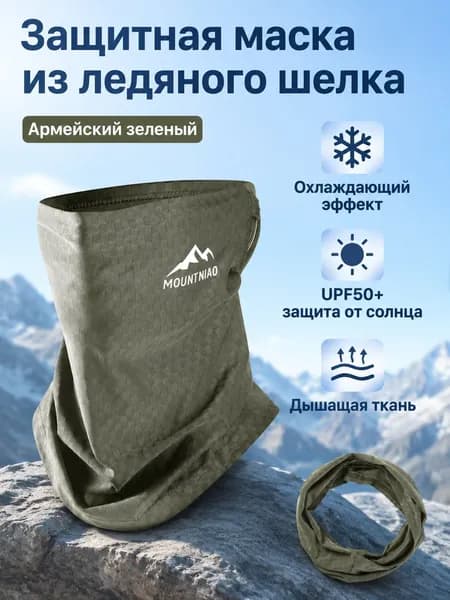 Бафф, размер: Универсальный