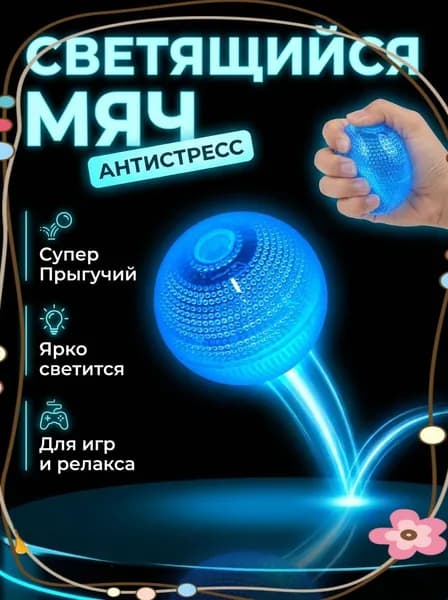 Светящийся неоновый мячпрыгун из прочного TPU, водонепроницаемая игрушка для дискотек, вечеринок и детей, качественный попрыгунчик.