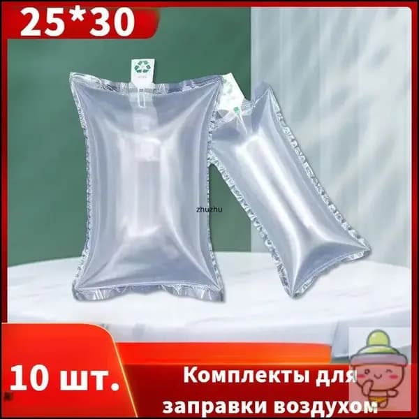 Надувной мешок размером 25 * 30 см, наполнитель, амортизирующая сумка,Стеллажи и аксессуары для хранения