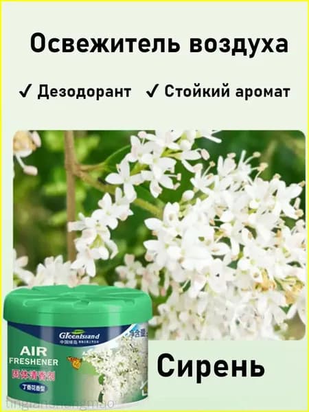 Ароматический дезодорант для санузлов, эксклюзивный устранитель запахов, освежитель воздуха для комнат, 70 граммов tinglanshangmao