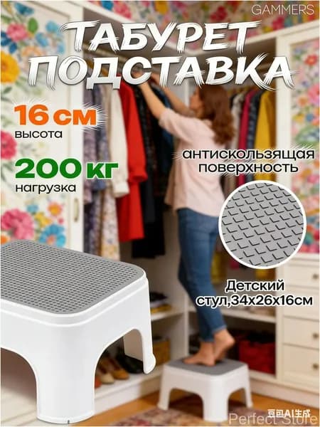 Табурет, 1 шт.