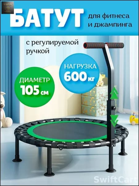 Батут каркасный105 см