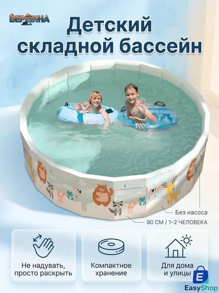 Детский складной бассейн для купания из водонепроницаемой ткани, надувной не требуется, разборный, для дома и улицы