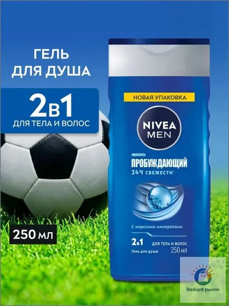 Средство для душа, гель, 250 мл