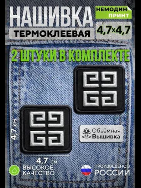 Термозаплатка Живанши эмблема (Givenchy) нашивка, заплатка