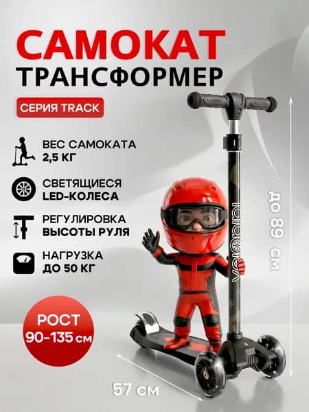 Самокат трехколесный Velobibi, детский