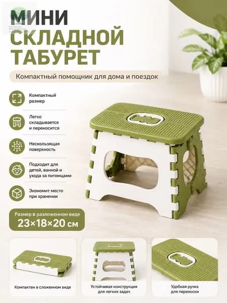 Табурет