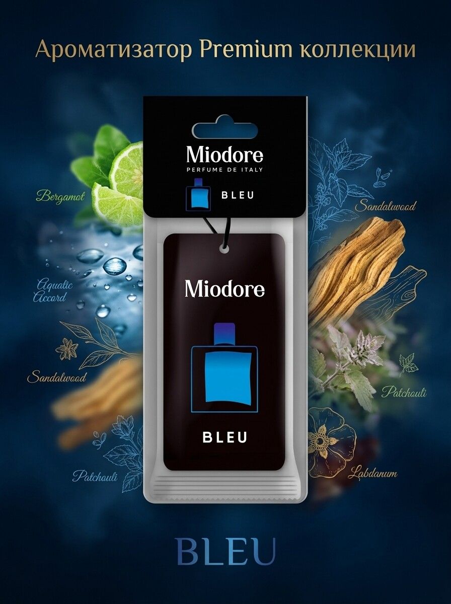 Ароматизатор подвесной картонный "MIODORE" - Bleu