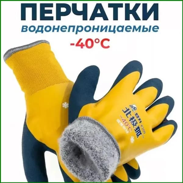 Перчатки для рыбалки, 1 пара