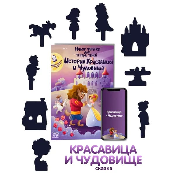 Театр теней для детей Гарри
