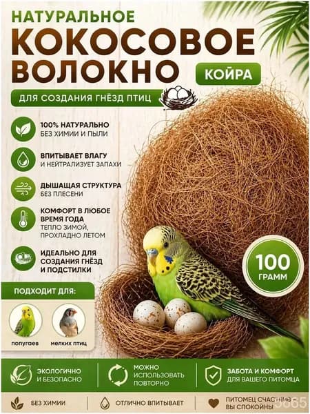 Материал для подстилки для домашних животных