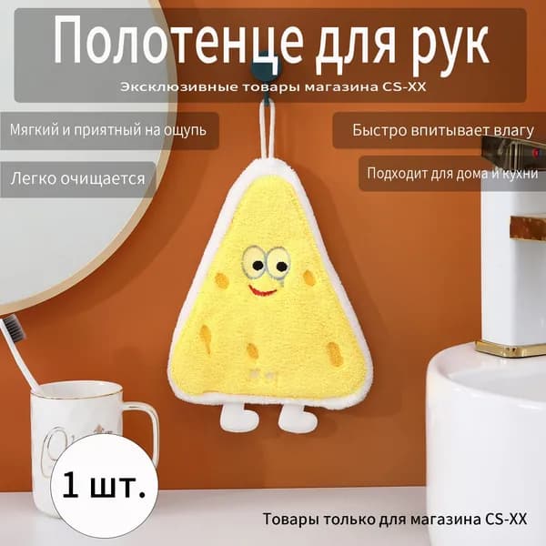 Полотенце кухонное, 10x10, 1шт