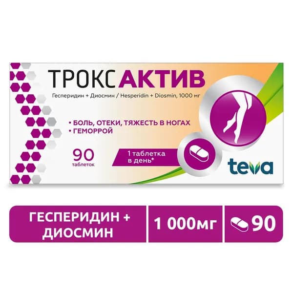 Троксактив, таблетки покрыт. плен. об. 1000 мг, 90 шт.