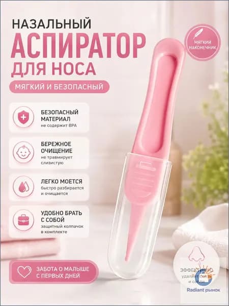 Гигиенический набор для новорожденного