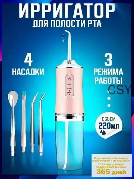 Портативный ирригатор для полости рта, беспроводной электрический аппарат для чистки зубов десен брекетов виниров протезов языка, дорожный набор, розовый, модель RX-320