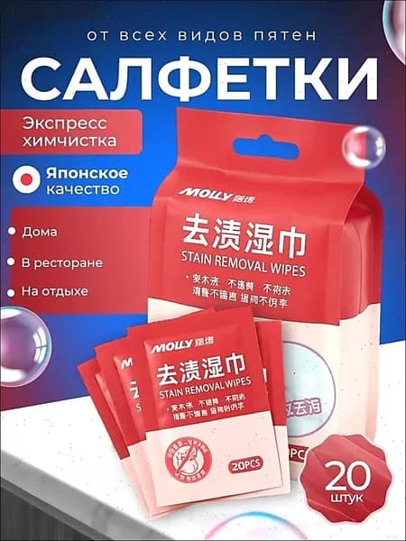 Средство для ухода за одеждой