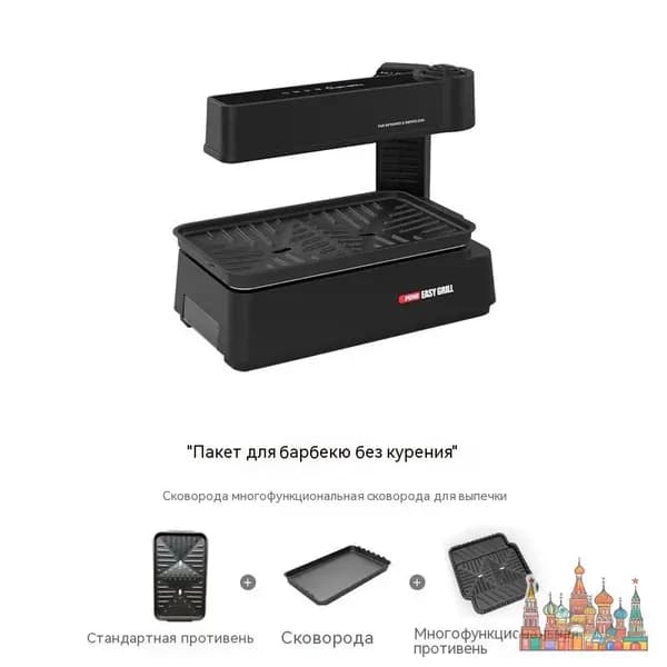 Электрическая духовка EASY GRILL, качественный бездымный прибор для барбекю, рассчитанный на 23 персоны, представлен в компактном исполнении.