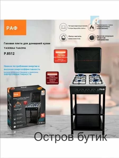 Напольная газовая плита 4 конфорки, отдельно стоящая, евро-дизайн, из нержавеющей стали, с решётками, для природного газа, мощная кухонная техника для дома