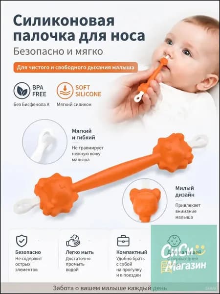 Палочка для чистки ушей козявки