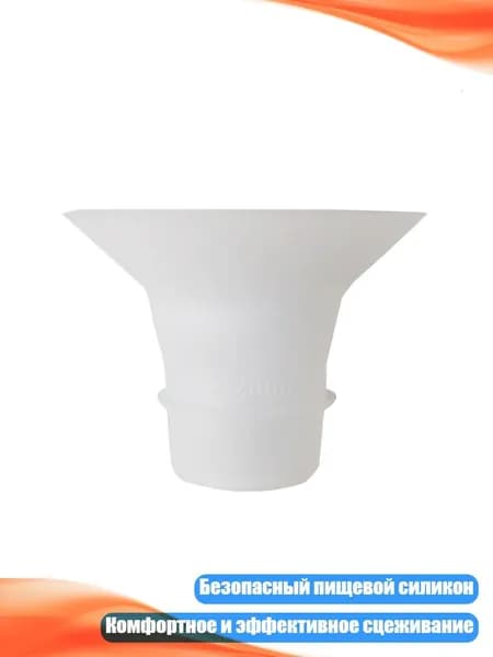 Силиконовые адаптеры для носимого молокоотсоса, 22mm