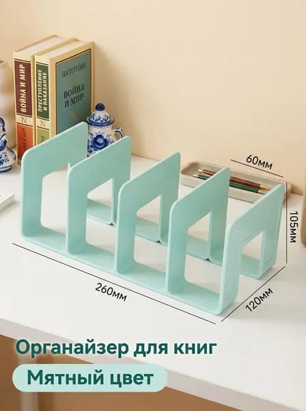 Подставка канцелярская