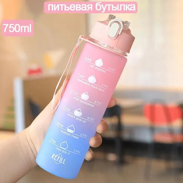 Спортивная бутылка, 750 мл