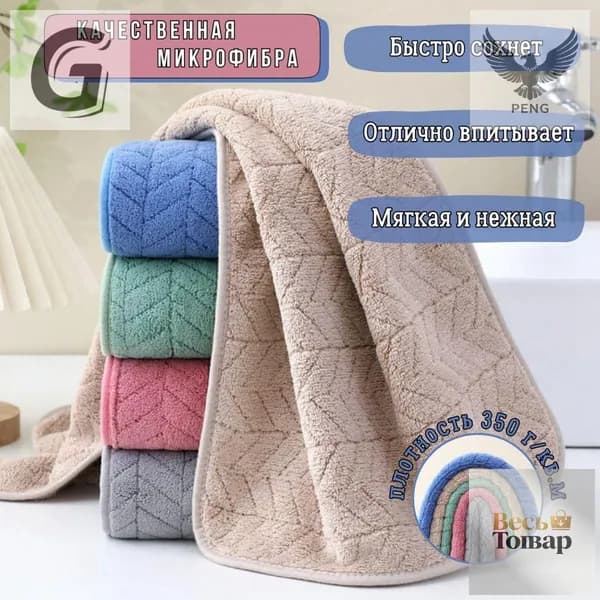 Полотенце кухонное M0WCN4BR84, 35x75