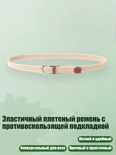 Ремень тактический