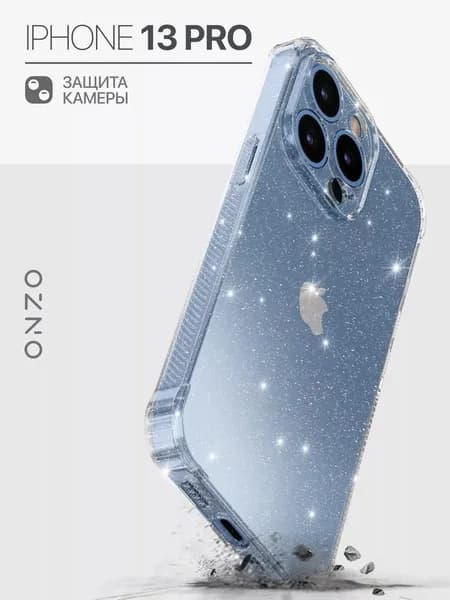 Чехол на Айфон 13 Про iPhone 13 Pro противоударный прозрачный с блестками с зашитой камеры