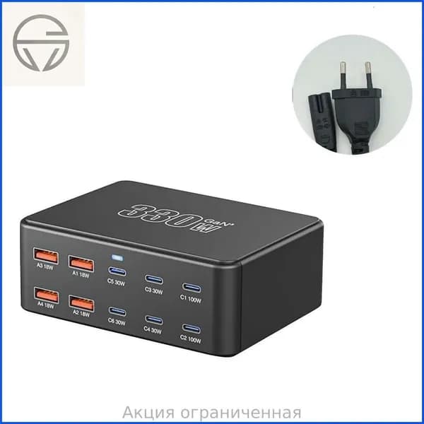 10-портовый USB-хаб 100W