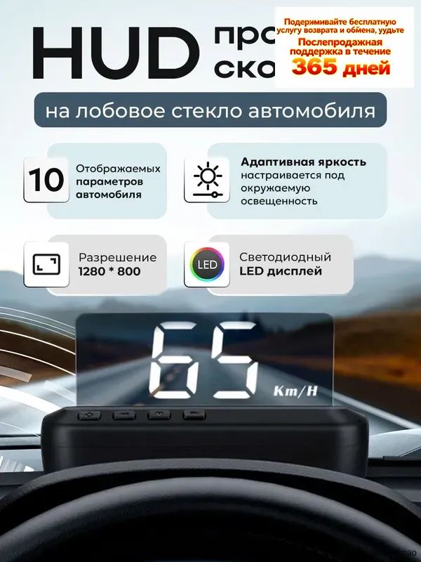 Проектор на лобовое стекло, 9 Вт арт. MM3296