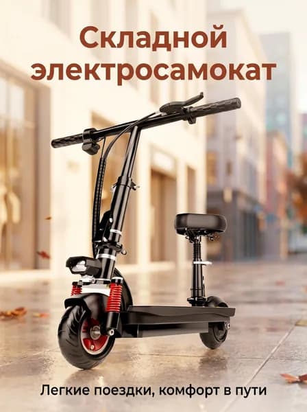 Электросамокат 0616ddc